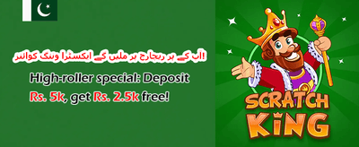 دوست کو لائیں، پیسے کمائیں promotion