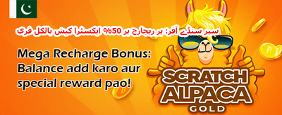 دوست کو دعوت دیں بونس promotion banner