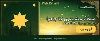 اصلی پیسوں والی گیم